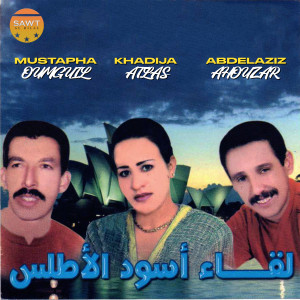 收聽Abdelaziz Ahouzar的Imourag Ayzig歌詞歌曲