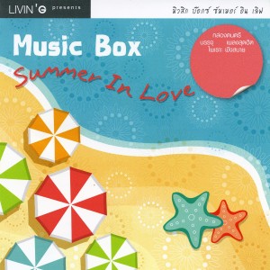 收聽แพนเค้ก的ใจเย็น歌詞歌曲