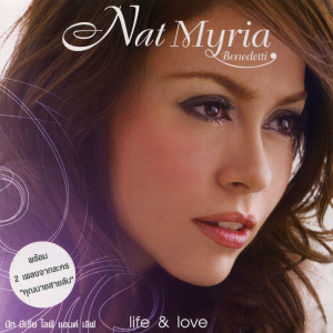收聽Nut Myria的รักไม่ช่วยอะไร歌詞歌曲