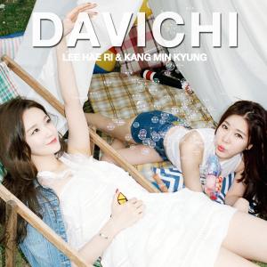 ดาวน์โหลดและฟังเพลง 팔베개 พร้อมเนื้อเพลงจาก Davichi
