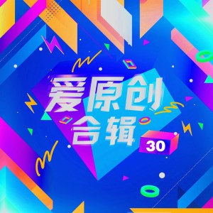 Dengarkan 就像戒不掉烟的爱情 lagu dari 弦小皑 dengan lirik