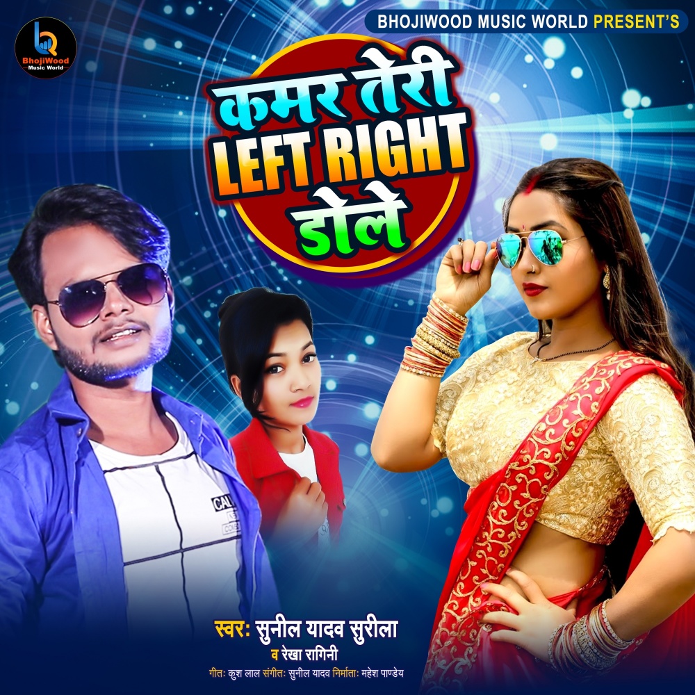 Kamar Teri Left Right Dole