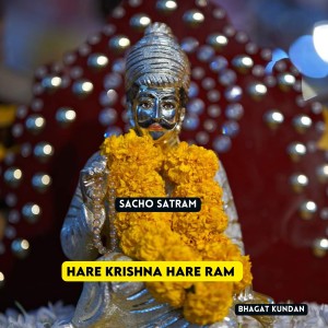 Hare Krishna Hare Ram