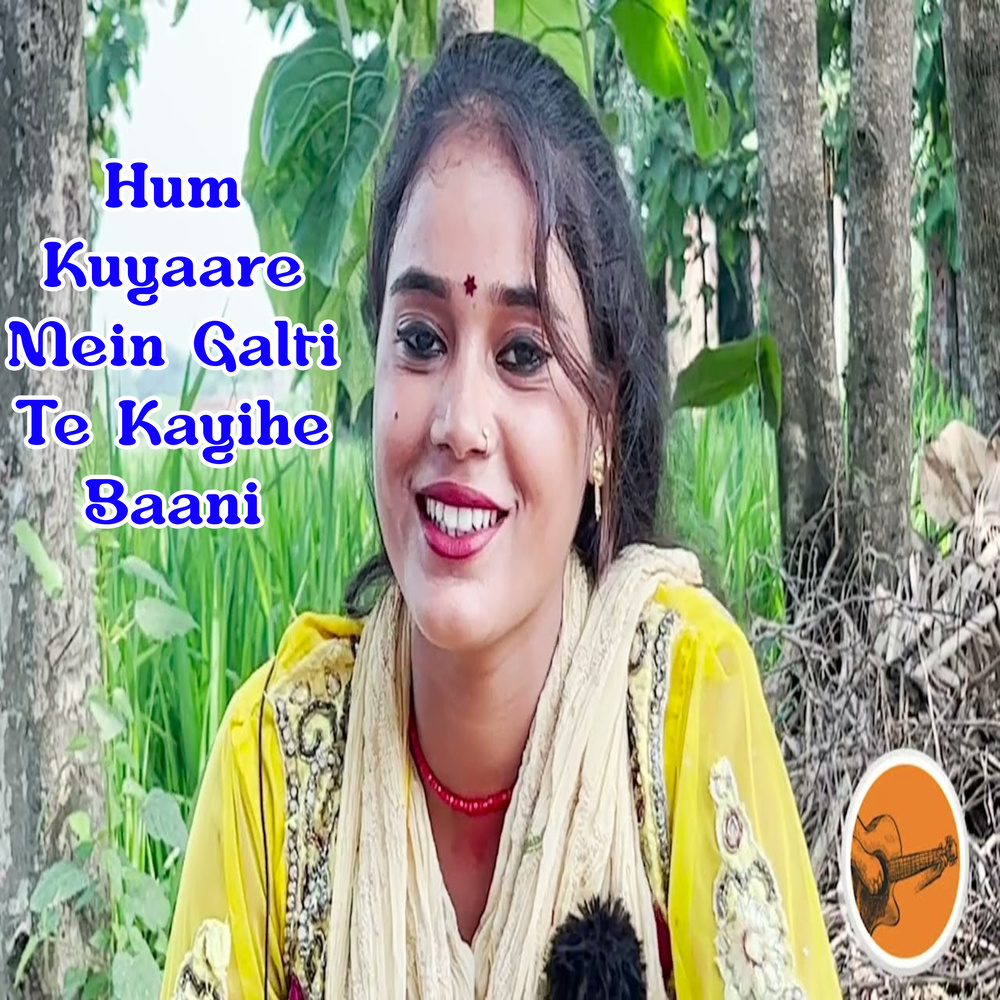 Hum Kuyaare Mein Galti Te Kayihe Baani