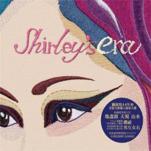 Album Shirley's Era from Shirley Kwan (关淑怡)