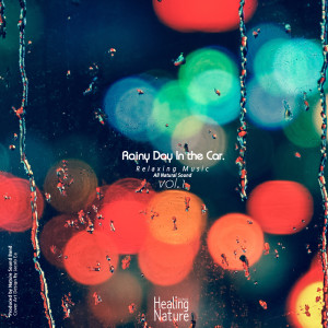 收聽힐링 네이쳐 Nature Sound Band的Comfortable Hearing Rain Sound in the Car歌詞歌曲