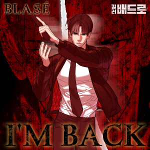 Album I'M BACK (킬러 배드로 X 블라세 (BLASÉ)) from Blase