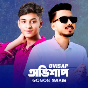 Album Ovisap (Fas Music Station) from 