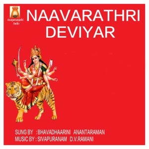 收聽Bhavadhaarini Anantaraman的Lakshmi歌詞歌曲