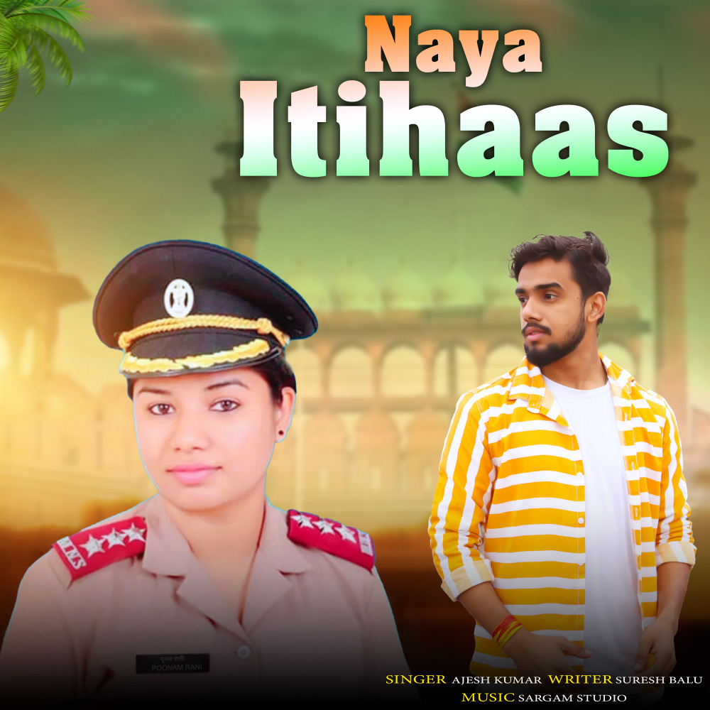 Naya Itihaas