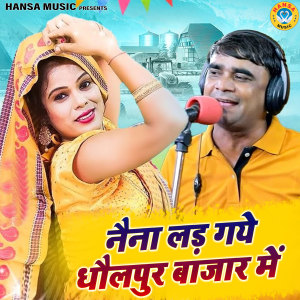 Listen to Naina Ladd Gaye Dhaulpur Bazar Mein song with lyrics from Ramdhan Gurjar