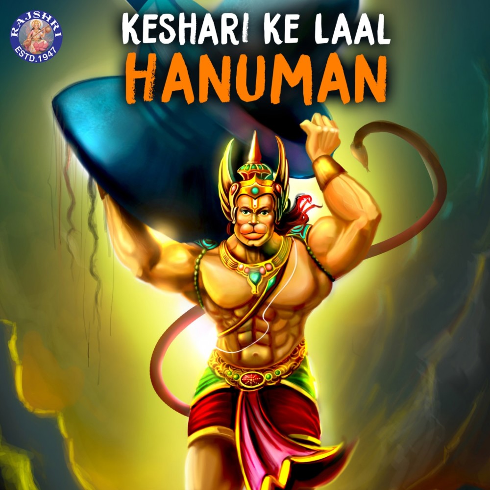 Hanuman Chalisa