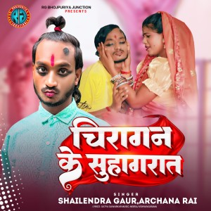 Listen to Chiragan Ke Suhagrat song with lyrics from Shailendra Gaur