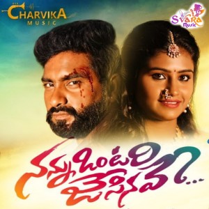 Album Nannu Ontari Chesinave from Katike Ramu