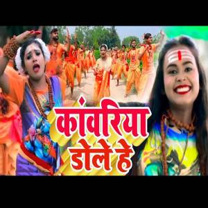 ดาวน์โหลดและฟังเพลง Kawariyaa Dole Hai พร้อมเนื้อเพลงจาก Kamlesh Bedardi