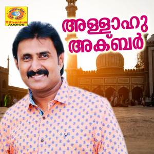 Listen to Ka Abalayam song with lyrics from Shakeer