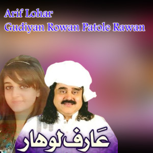 Album Gudiyan Rowan Patole Rawan (Explicit) from Arif Lohar