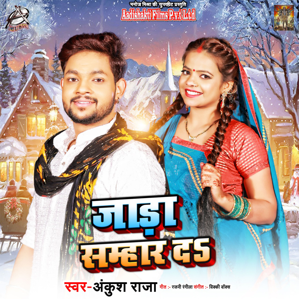 Jada Samhar Da