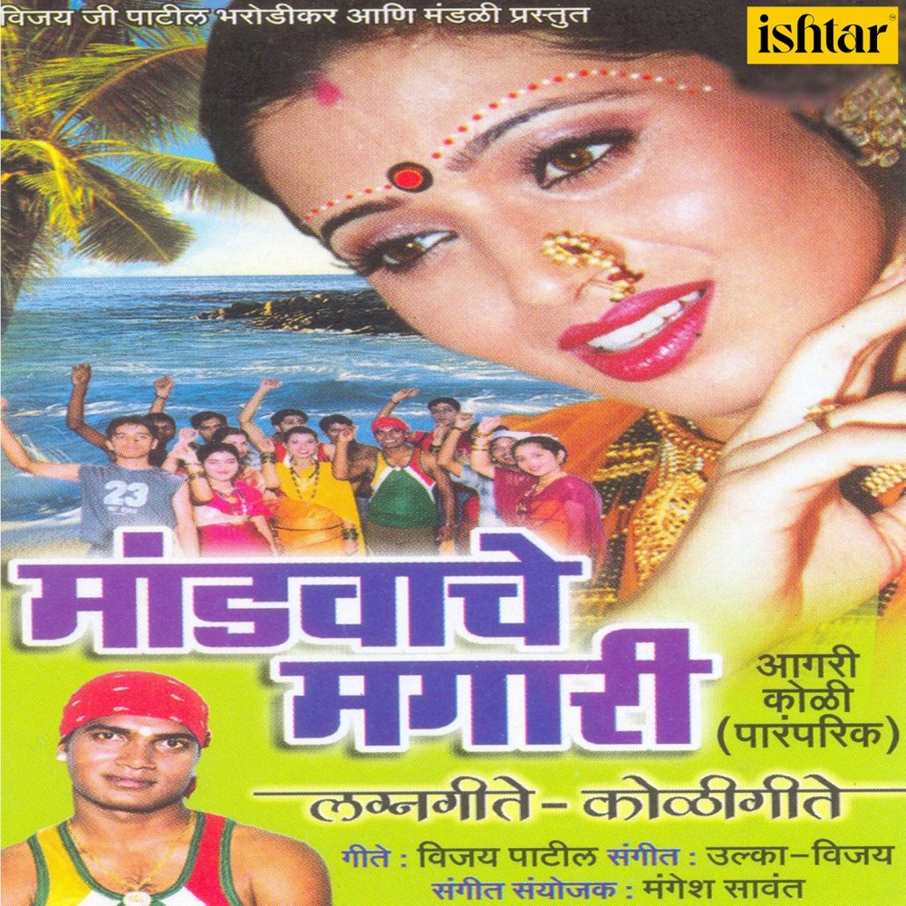 Aavara Motha Dhanda