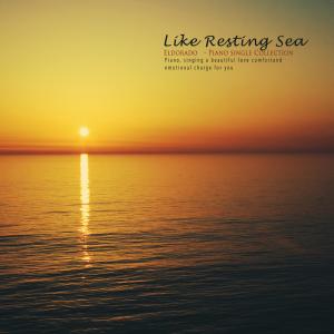 ดาวน์โหลดและฟังเพลง A sea of rest พร้อมเนื้อเพลงจาก 엘도라도