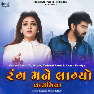 Listen to Rang Mane Lagyo Valamiya song with lyrics from Kairavi Buch