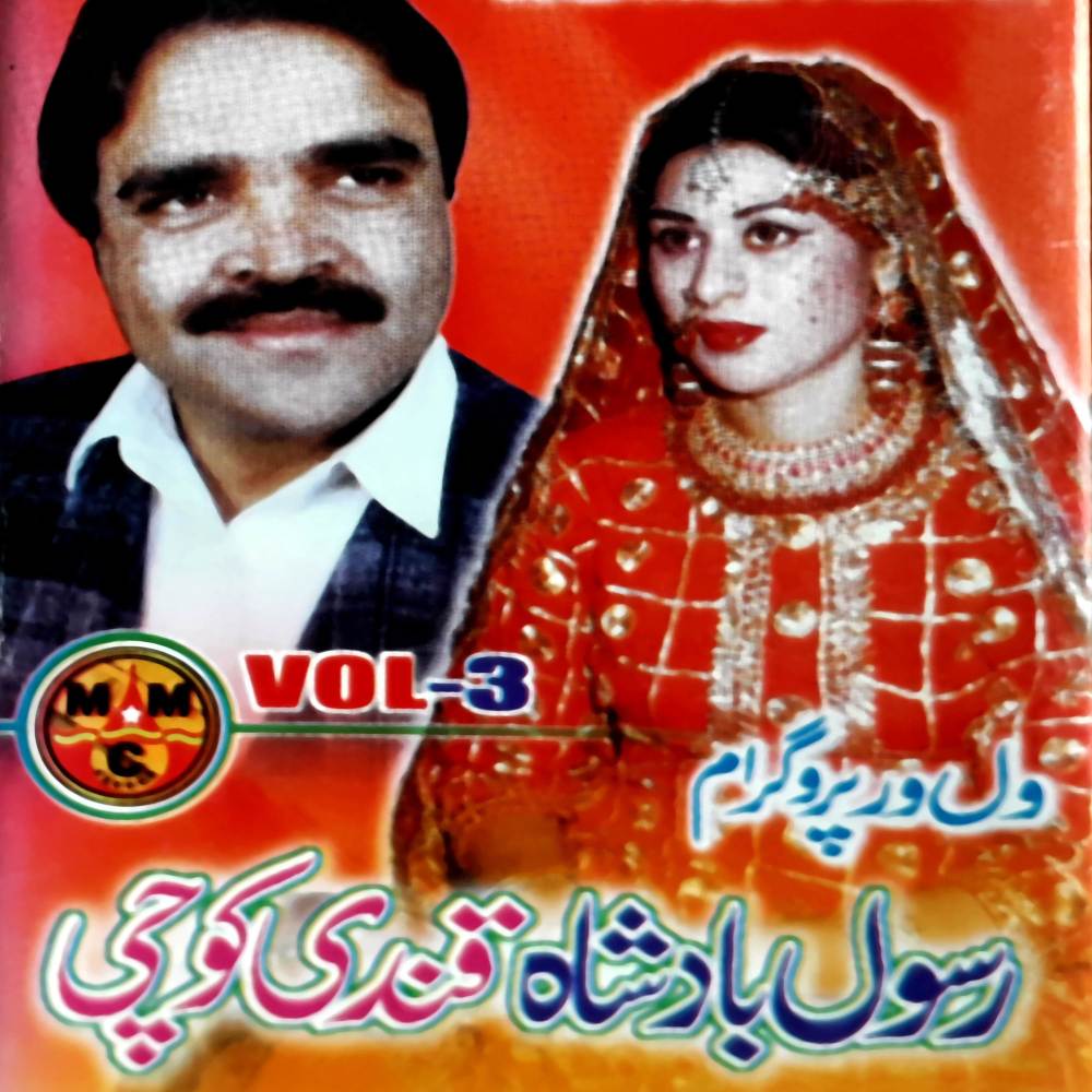 Zwana Kharidar Na Ye Maskor