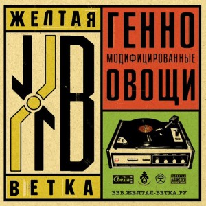 Listen to Ты найдёшь подарков до хуя (Скит|Explicit) song with lyrics from Желтая Ветка