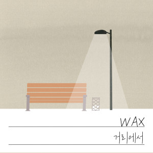 WAX的專輯On The Street