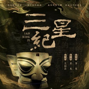 羅米的專輯三星紀
