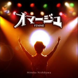 ดาวน์โหลดและฟังเพลง Sakaba Nite พร้อมเนื้อเพลงจาก Mineko Nishikawa