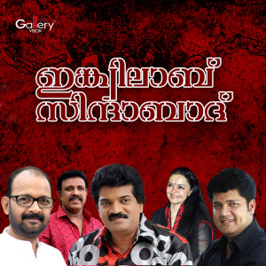 收聽Ravisankar的Sahya Mahagiri歌詞歌曲