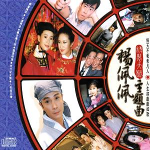 Listen to 凡人歌 song with lyrics from Jonathan Lee (李宗盛)
