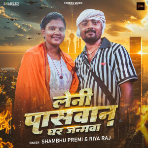 Listen to Leni Paswan Ghar Janamwa song with lyrics from Shambhu Premi