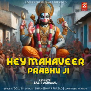 Listen to Hey Mahaveer Prabhu Ji song with lyrics from Golu D