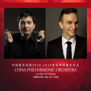 Album Dvořák Symphony No.7 from 中国爱乐乐团