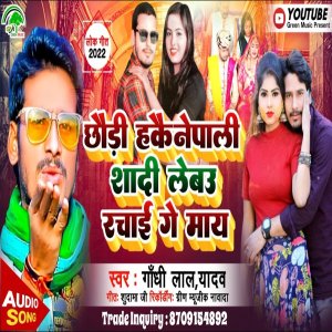 Listen to Chhadi Hakai Nepali Shaadi Lebou Rachai Ge Mai (Maghi) song with lyrics from Gandhi Lal Yadav