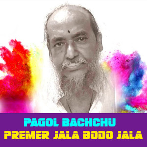 Listen to Premer Jala Bodo Jala song with lyrics from Pagol Bacchu