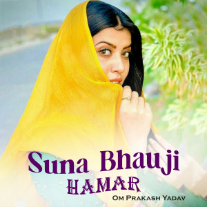 Om Prakash Yadav的专辑Suna Bhauji Hamar