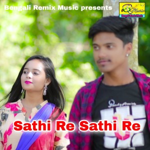 Listen to Sathi Re Sathi Re song with lyrics from Beauty Das