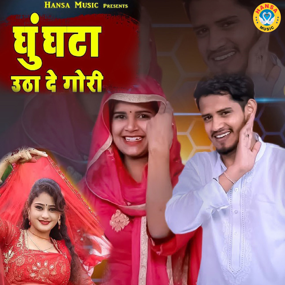 Ghungta Utha De Gori