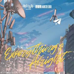 ดาวน์โหลดและฟังเพลง Everything's Alright พร้อมเนื้อเพลงจาก 塞壬唱片-MSR