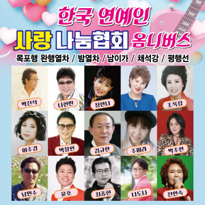 Dengarkan 여여 lagu dari 주미라 dengan lirik