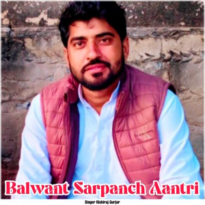 Listen to Balwant Sarpanch Aantri song with lyrics from Rishi Raj Gurjar