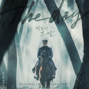 Album The Day (From "Mr. Sunshine [Original Television Soundtrack], Pt. 1") oleh Park Hyo Shin