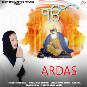 Tanya Gill的專輯Ardas