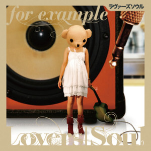 ดาวน์โหลดและฟังเพลง Happy Soul Music Japanese Edition พร้อมเนื้อเพลงจาก LOVERSSOUL
