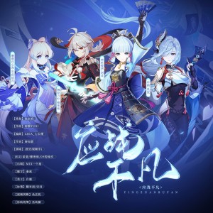 Listen to 应战不凡（神鹤万心超燃原创同人曲） (伴奏) song with lyrics from 五十换诗