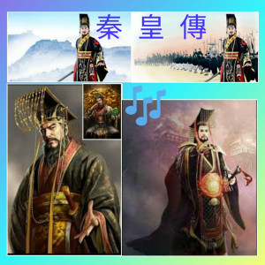 Harris Tsang's Musical Work (The Legend of Emperor Qin Shi Huang)
