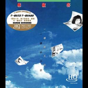 Listen to Xiao Bei Ke Zhi Lian song with lyrics from Anna Lin (林淑容)