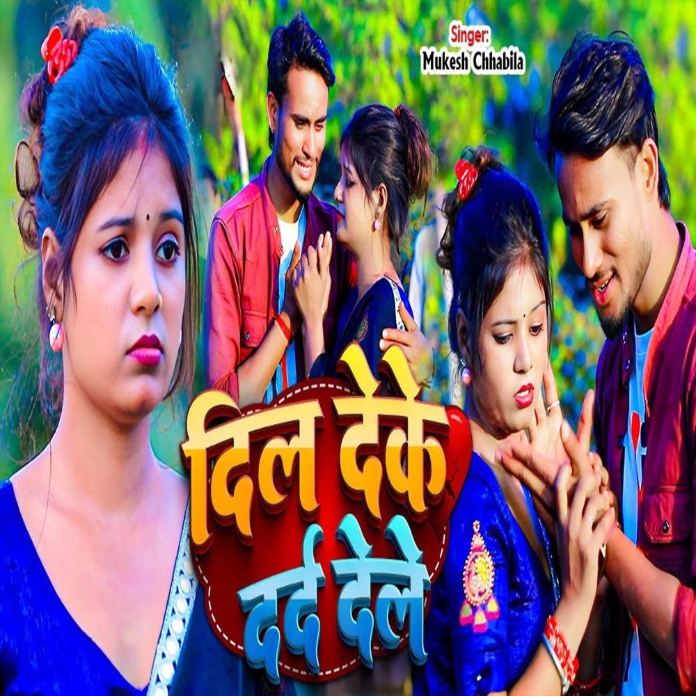 Dil Deke Dard Dele